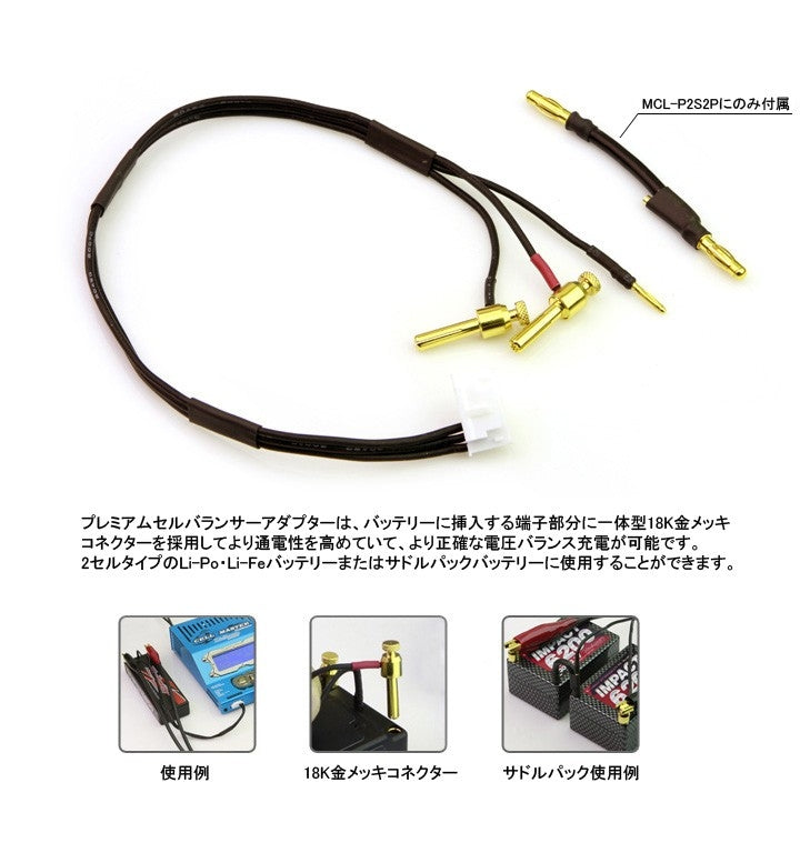 Muchmore Premium Cell Balancer Adapter for Legend & Hybrid